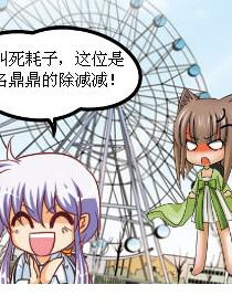 外号像颗怪味豆