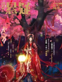 《漫客悬疑》第7期