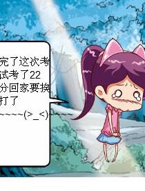 打屁股