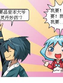 冷王子的失忆丫头漫画_微笑丫头的明星王子