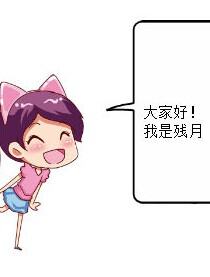 九岁小妖后