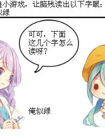 整蛊小游戏(可可篇)