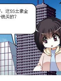 土豪我们做朋友吧