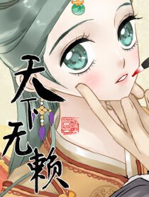 嘻哈江湖,嘻哈江湖漫画