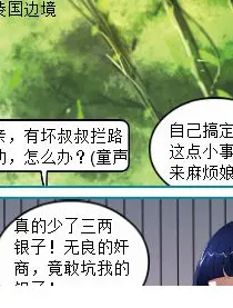 斗破苍穹漫画