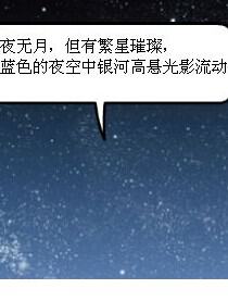 骗仙记,天才少女升级录