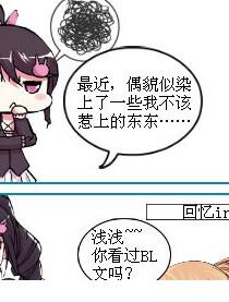 漫客栈漫画
