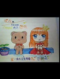 我在你生活过的地方想你