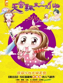 天宫飘来一只仙