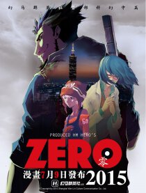 ZERO 零