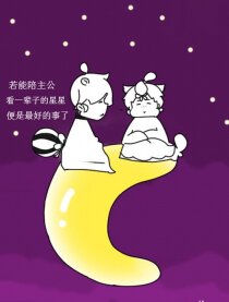 相爱吧伯邑和夷来