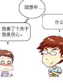 漫客栈漫画