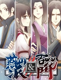 燕山派与百花门