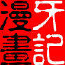 北京地主