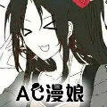 AC午后漫城