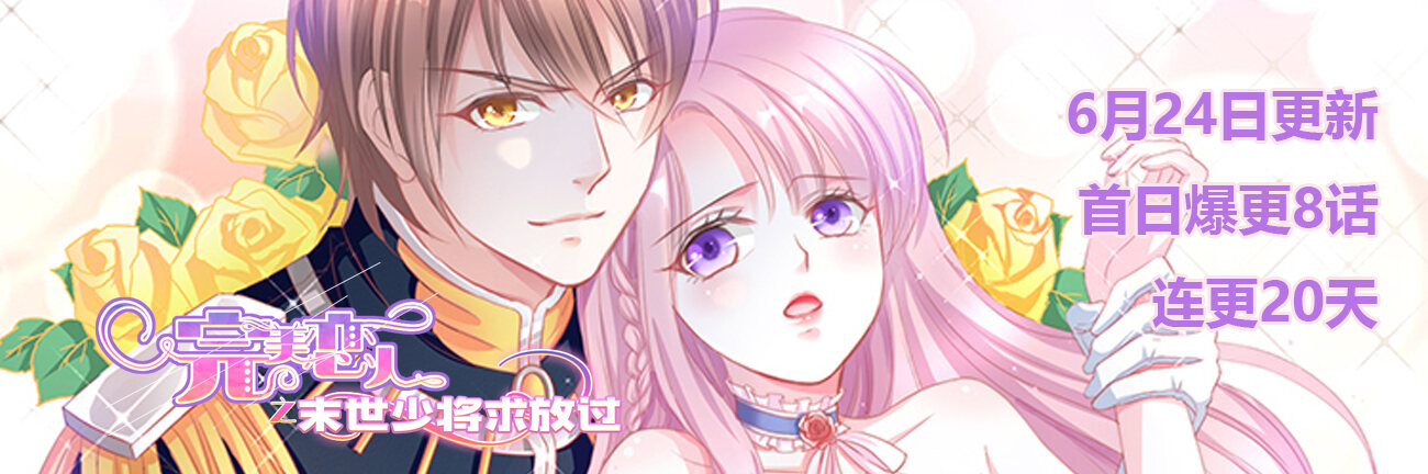 他一次次的暧昧举动与强烈的独占欲，证明了什么？她又是否能逃出他的囚笼？