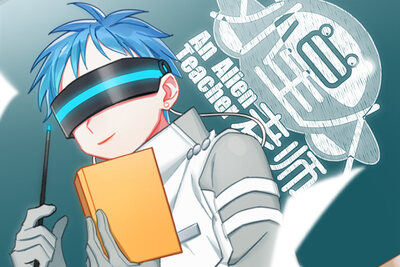 我们数学老师是秃头班主任芳龄三岁