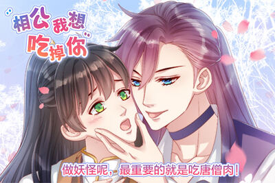 吃唐僧肉的正确步骤