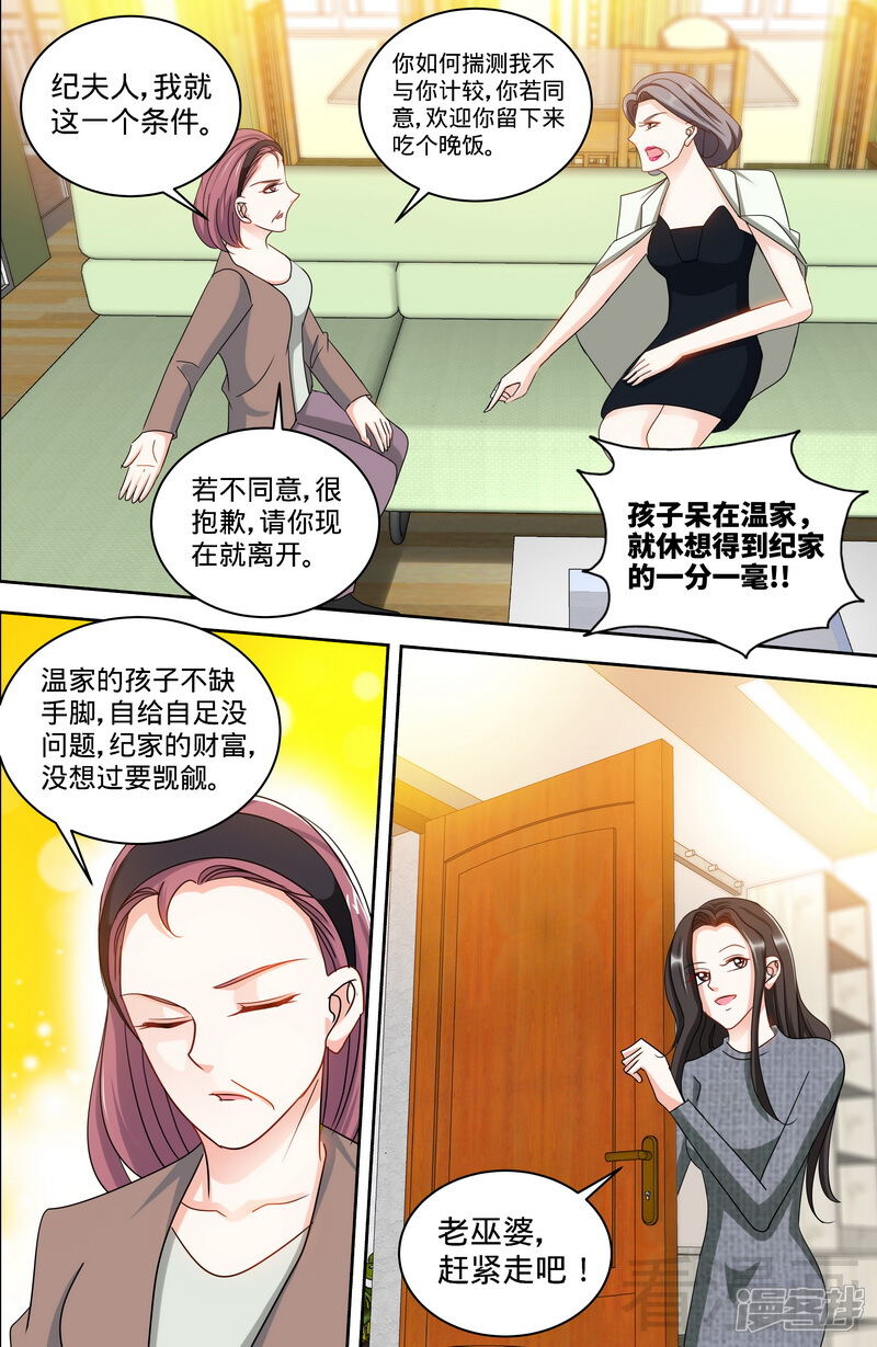 第160话兴师问罪-甜心宝贝休想逃-冬漫社（第3张）