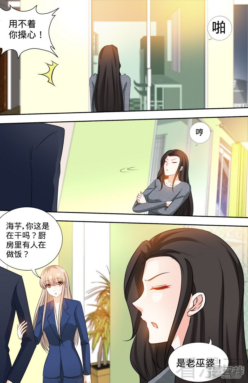 第165话阴谋曝光-甜心宝贝休想逃-冬漫社（第7张）