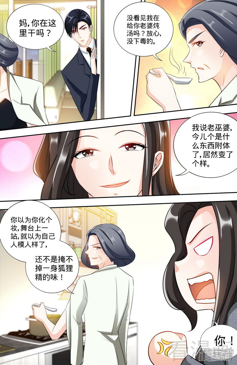 第165话阴谋曝光-甜心宝贝休想逃-冬漫社（第8张）