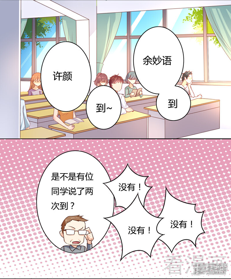 【close to you靠近你】漫画-（第6话 你脸红什么？）章节漫画下拉式图片-3.jpg