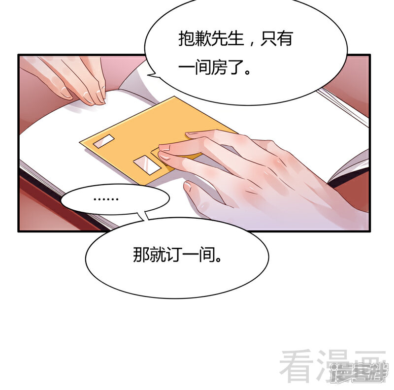 【close to you靠近你】漫画-（第21话 凭什么？！）章节漫画下拉式图片-3.jpg