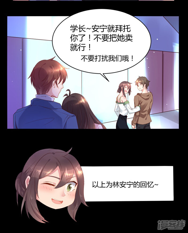 【close to you靠近你】漫画-（第37话 你你你要对我做什么！）章节漫画下拉式图片-13.jpg