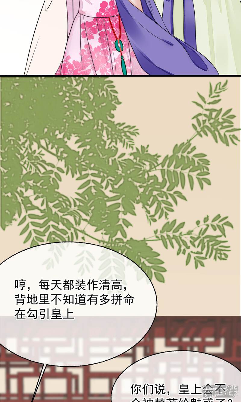 【读档皇后】漫画-（第13话 约会后花园）章节漫画下拉式图片-24.jpg