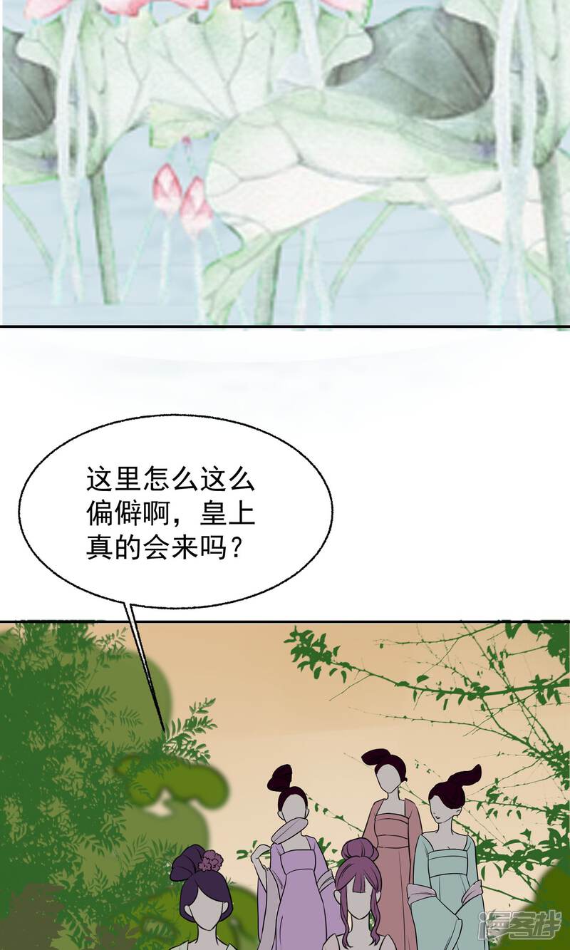 【读档皇后】漫画-（第13话 约会后花园）章节漫画下拉式图片-30.jpg