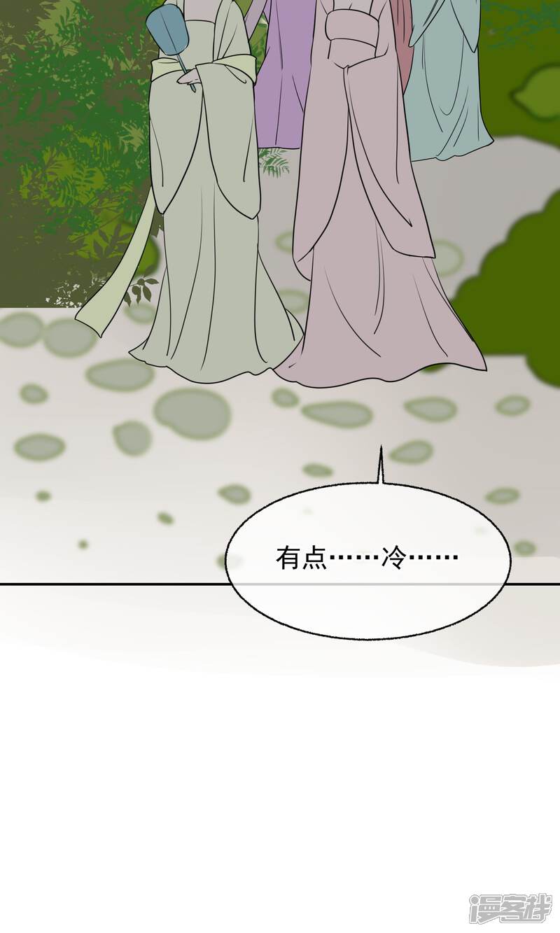 【读档皇后】漫画-（第13话 约会后花园）章节漫画下拉式图片-31.jpg