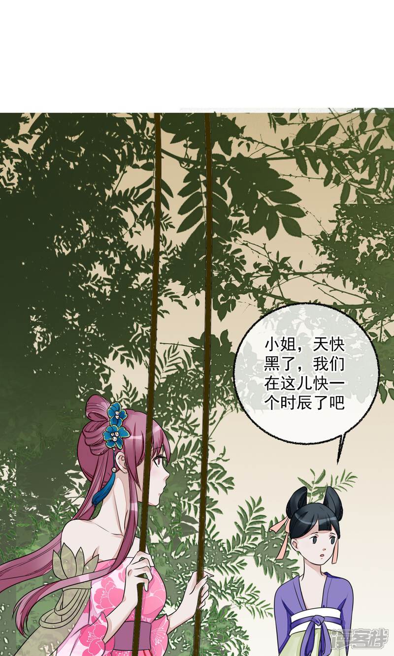 【读档皇后】漫画-（第13话 约会后花园）章节漫画下拉式图片-32.jpg