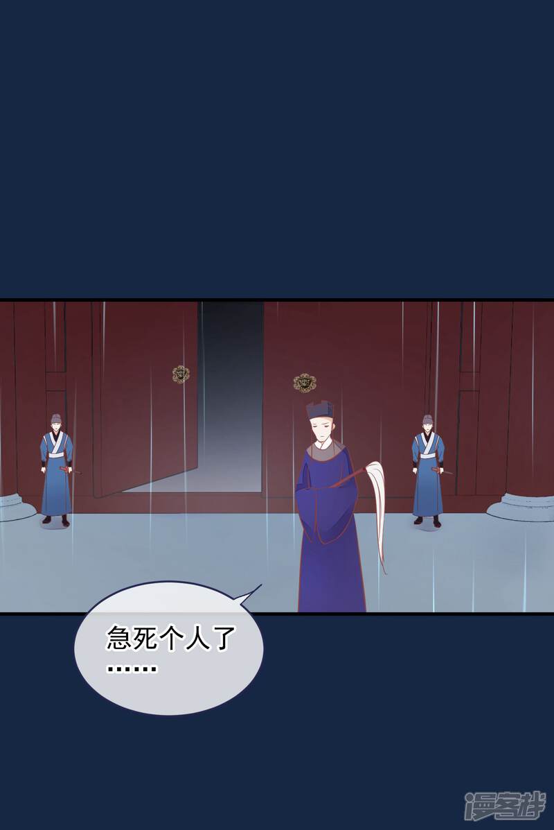【读档皇后】漫画-（第38话 皇帝病了）章节漫画下拉式图片-13.jpg