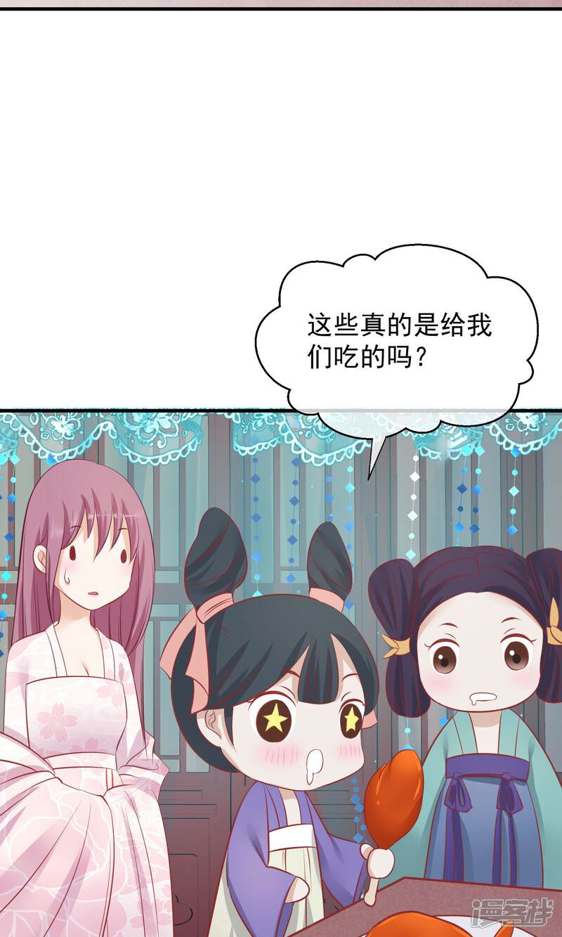 【读档皇后】漫画-（第44话 狗食）章节漫画下拉式图片-3.jpg