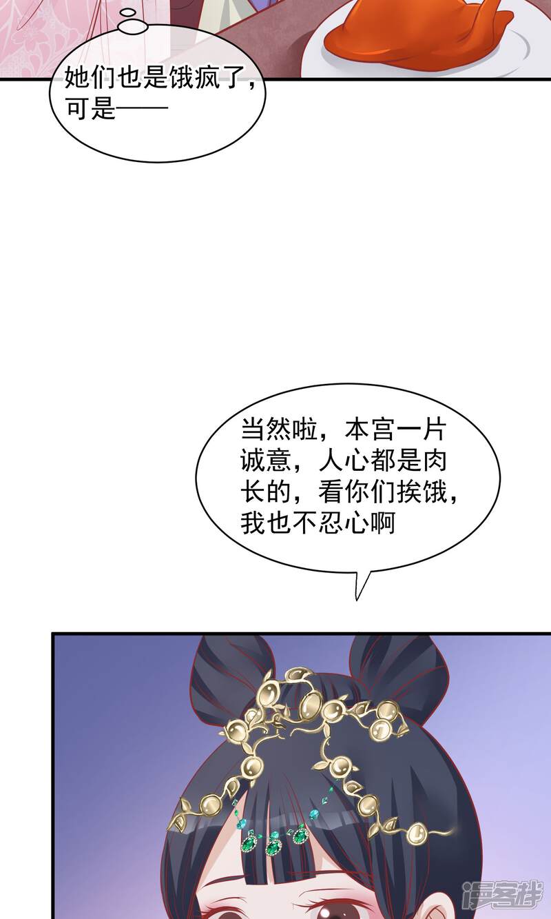 【读档皇后】漫画-（第44话 狗食）章节漫画下拉式图片-4.jpg