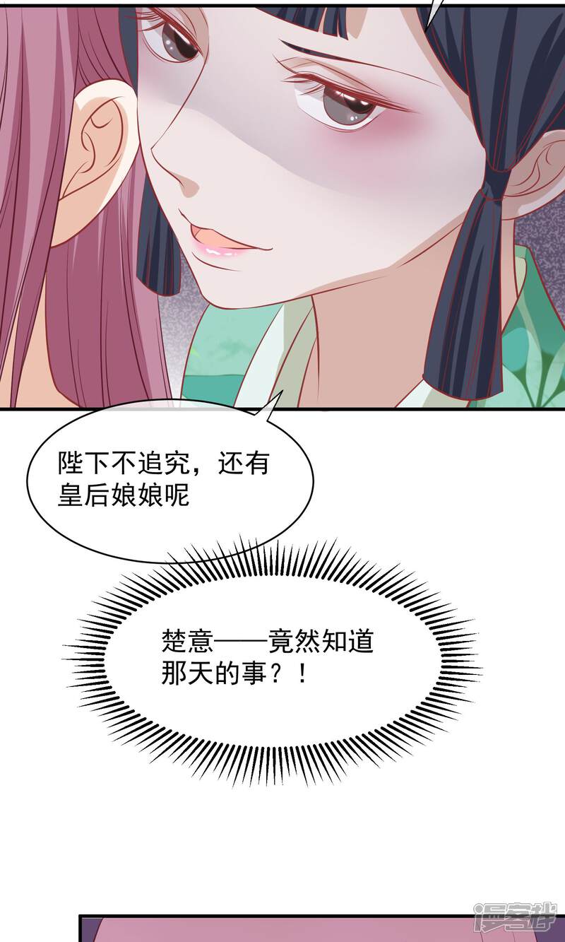 【读档皇后】漫画-（第44话 狗食）章节漫画下拉式图片-15.jpg