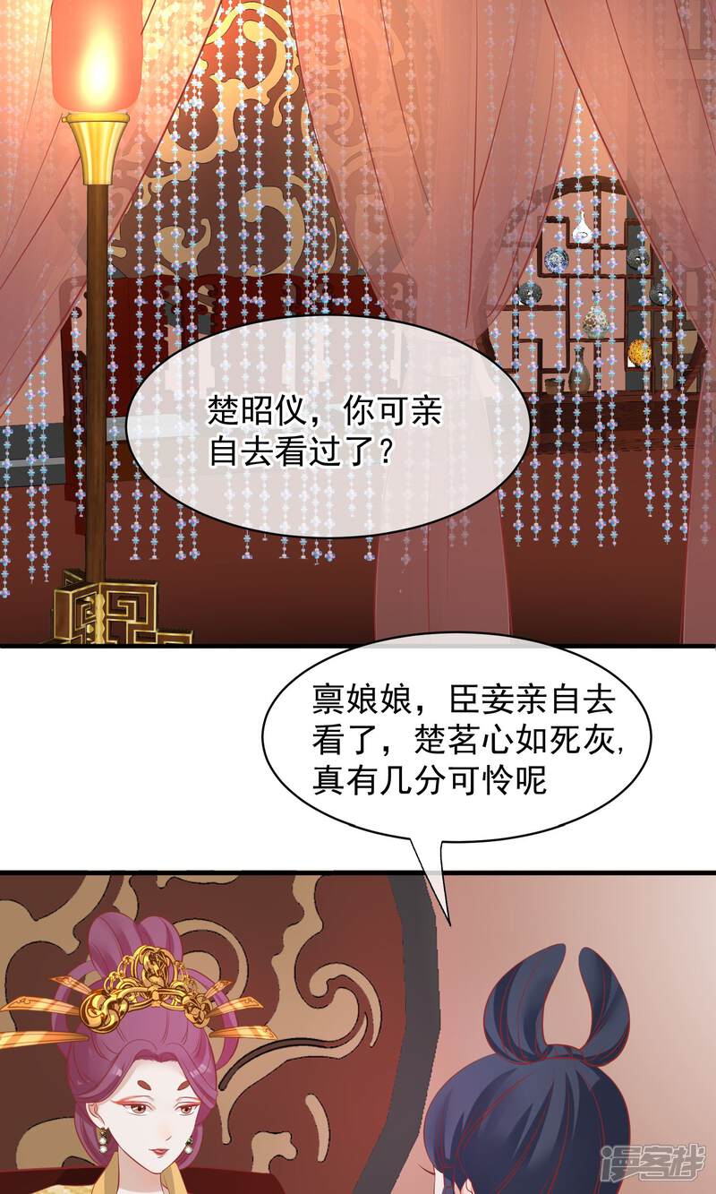 【读档皇后】漫画-（第44话 狗食）章节漫画下拉式图片-23.jpg