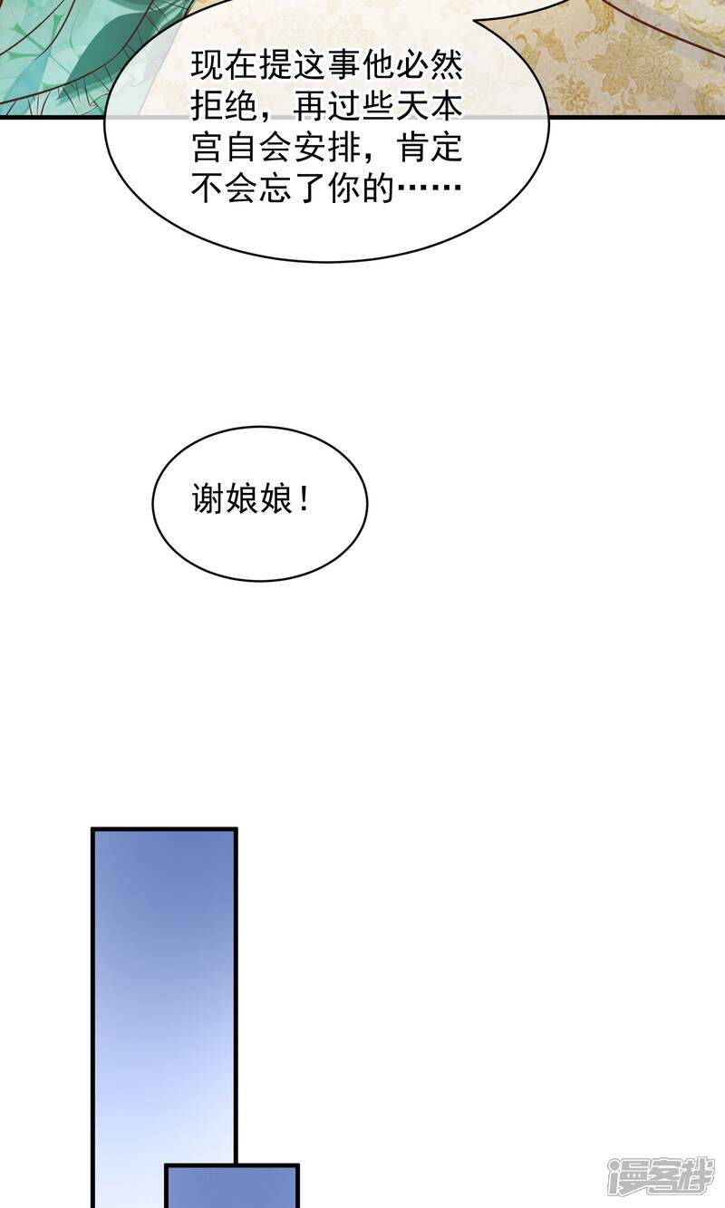 【读档皇后】漫画-（第44话 狗食）章节漫画下拉式图片-29.jpg