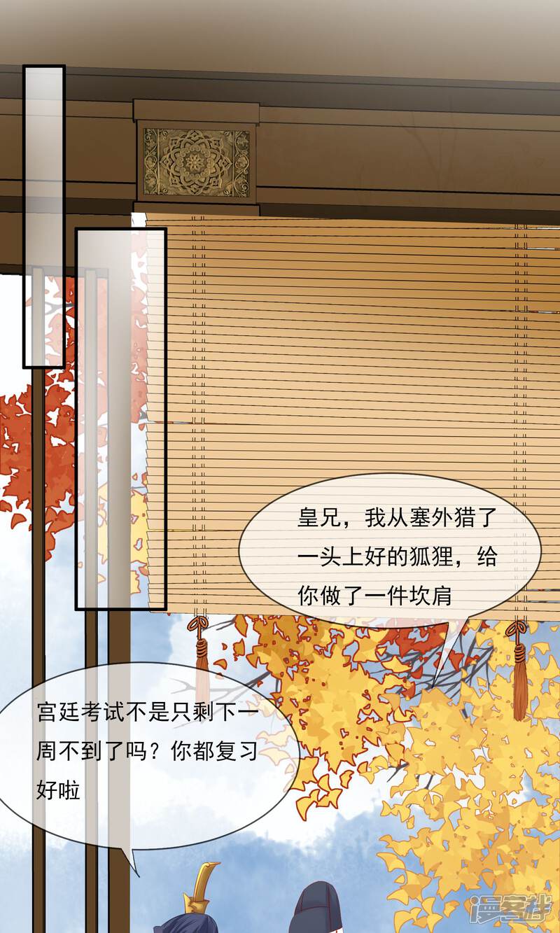【读档皇后】漫画-（小剧场）章节漫画下拉式图片-15.jpg