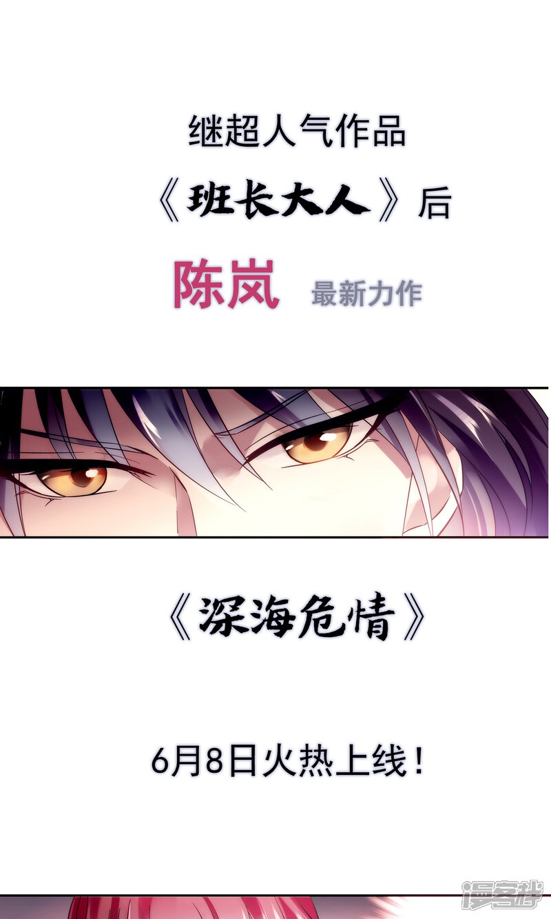 深海危情漫画预告 漫客栈 深海危情漫画预告 漫客栈