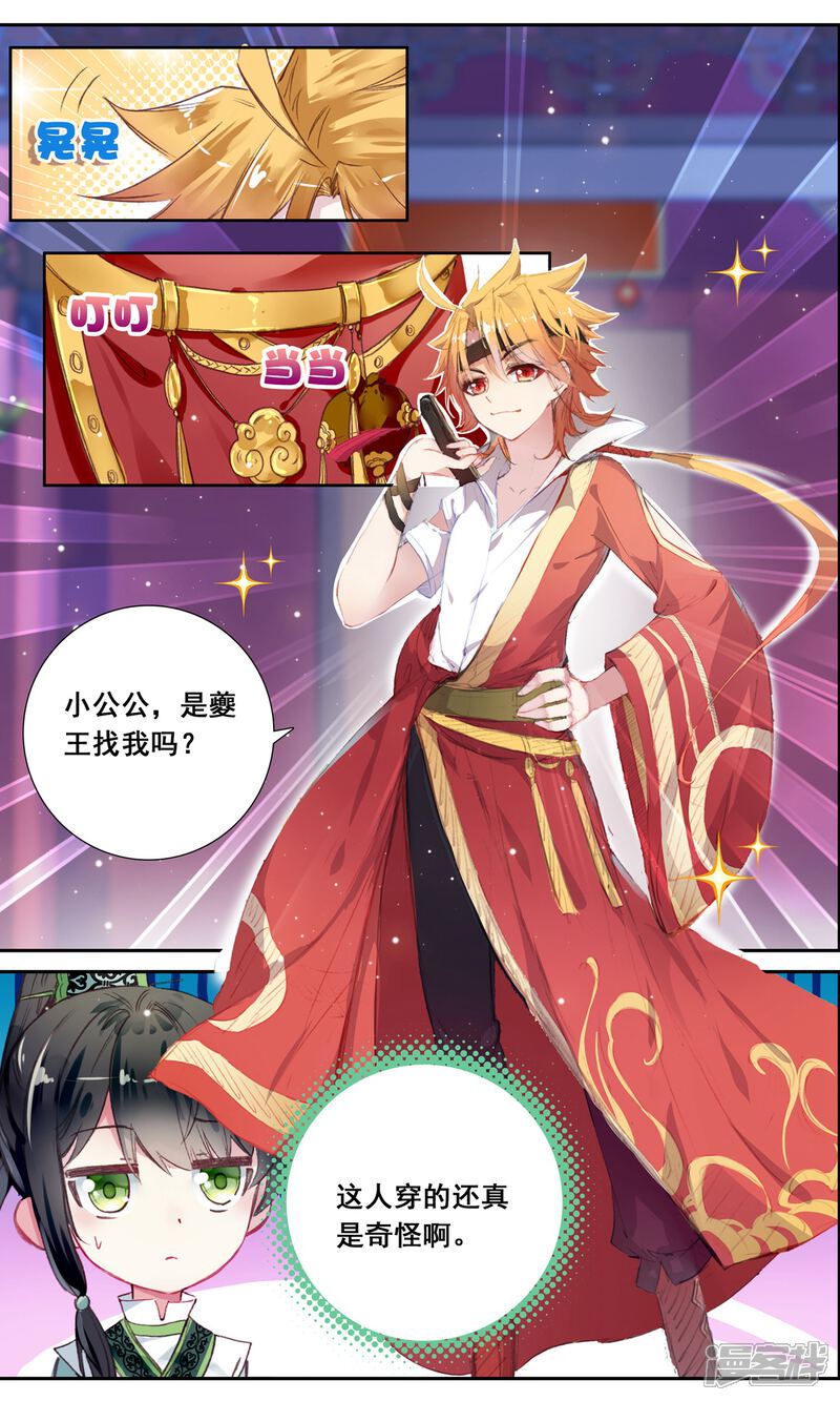 第23话 小少爷周子秦