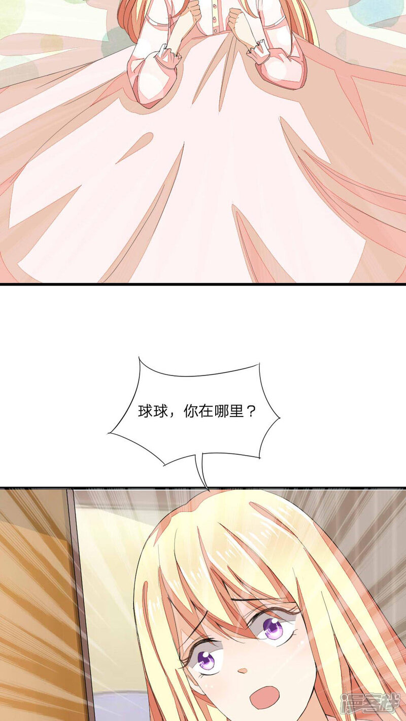 第18话可怜的小吸血鬼吸血鬼男神漫画 少女漫画 韩漫网 Hman5 Com