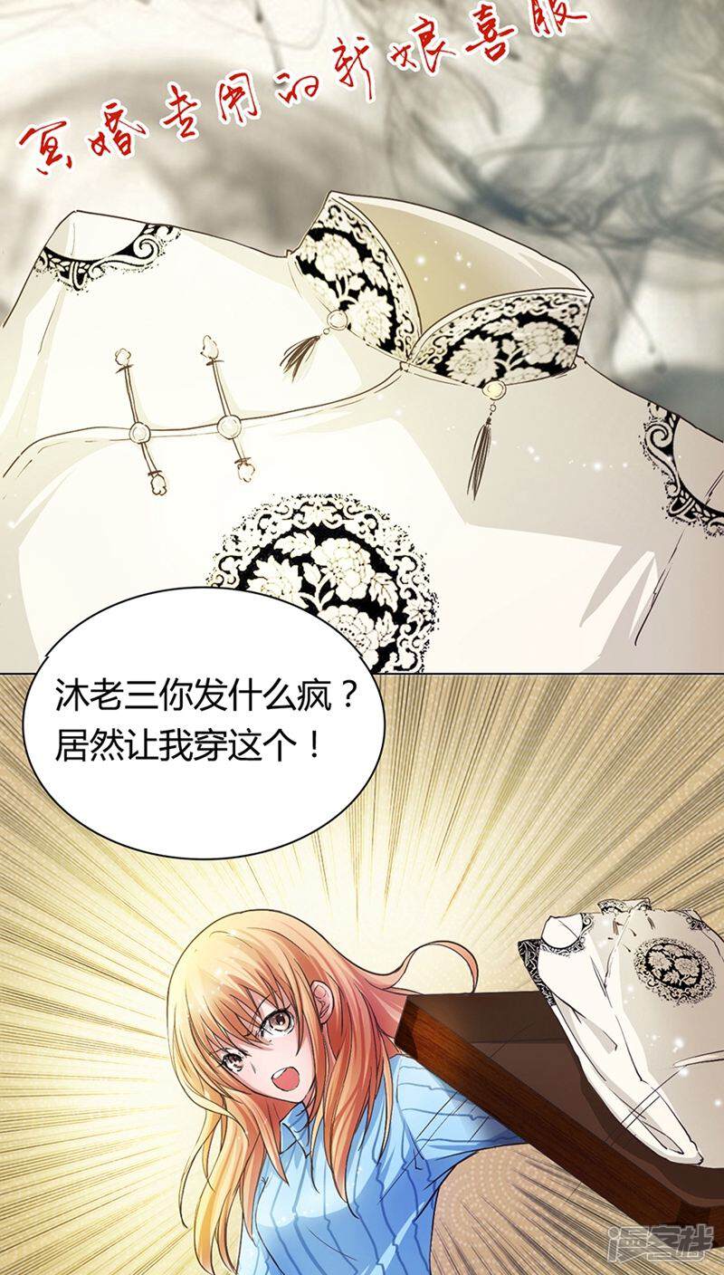 缘嫁首长老公番外篇 缘嫁首长老公 垚星辰