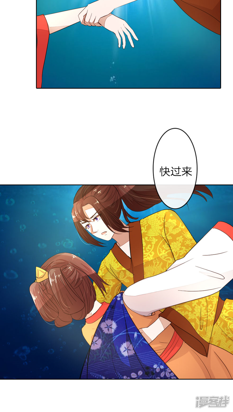 盛世帝后漫画 第14话 - 漫客栈