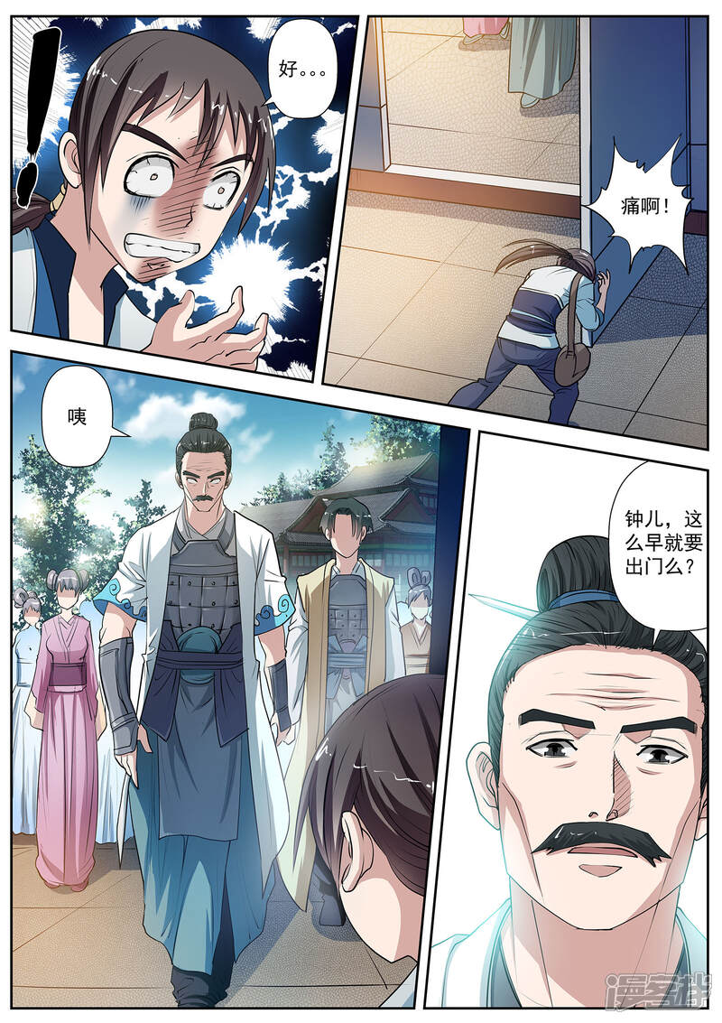 第4话尸阵4-伏魔天师-图灵动漫（第3张）