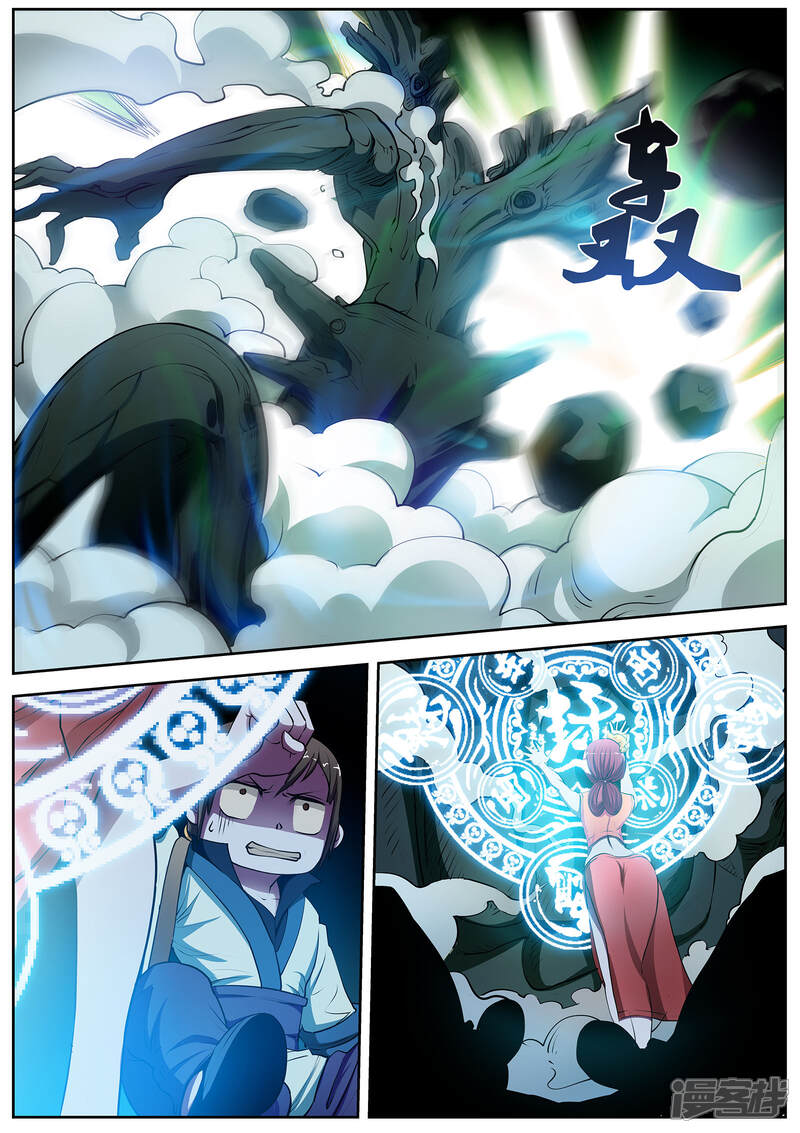 第8话尸阵8-伏魔天师-图灵动漫（第6张）