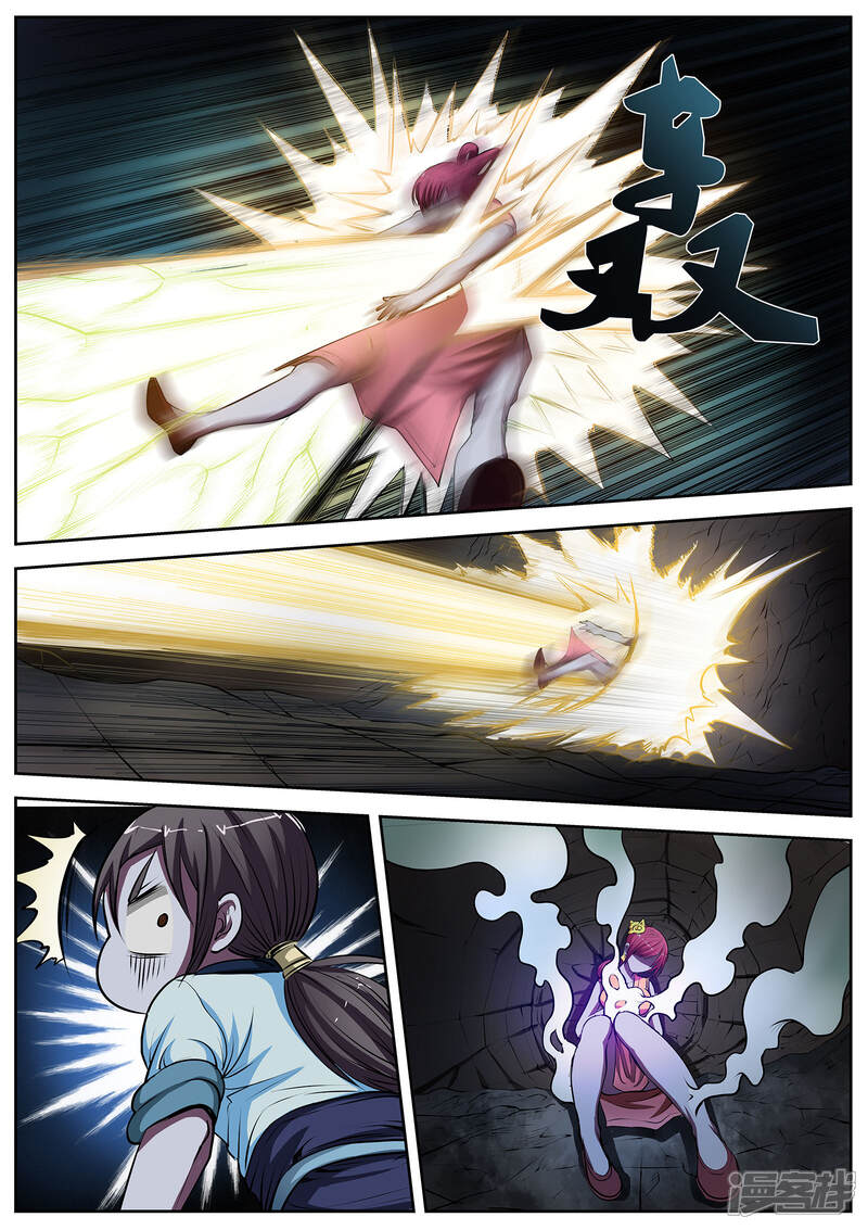 第8话尸阵8-伏魔天师-图灵动漫（第8张）