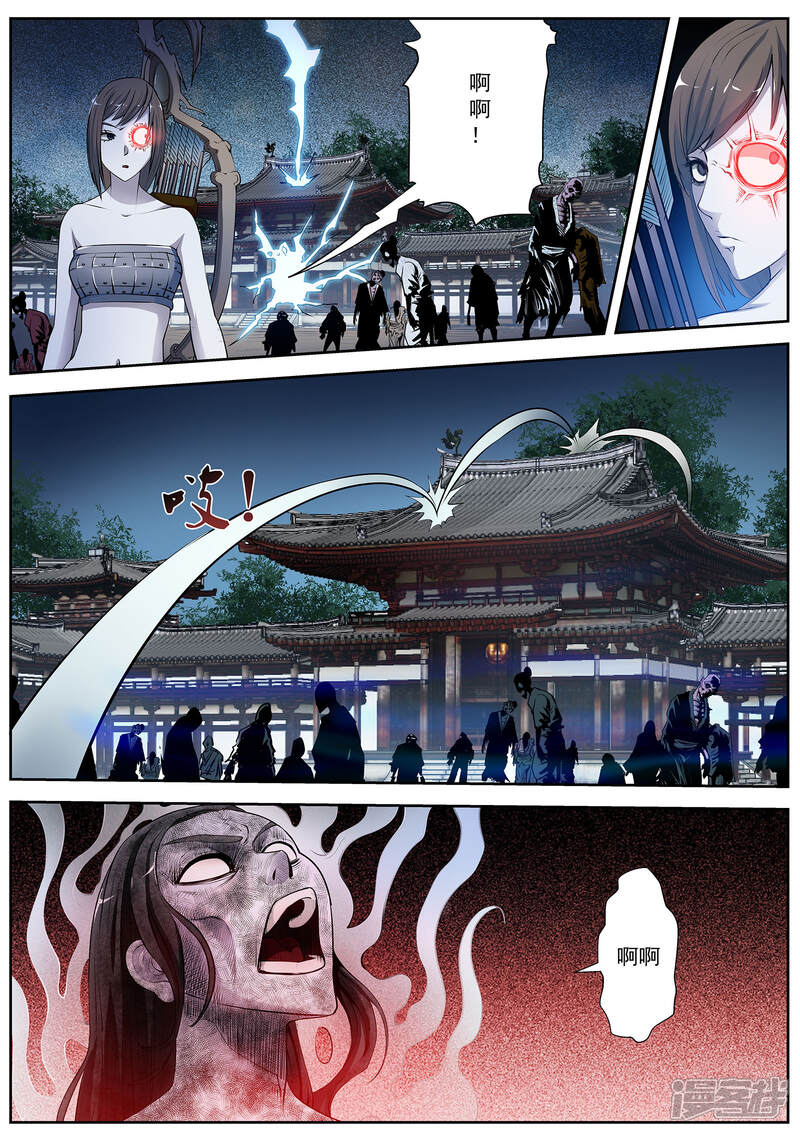 第7话尸阵7-伏魔天师-图灵动漫（第13张）