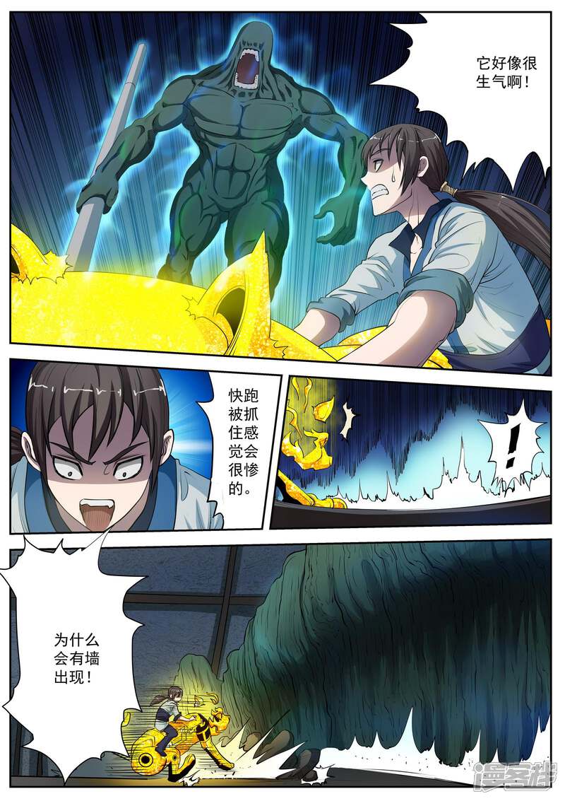 第10话-伏魔天师-图灵动漫（第5张）