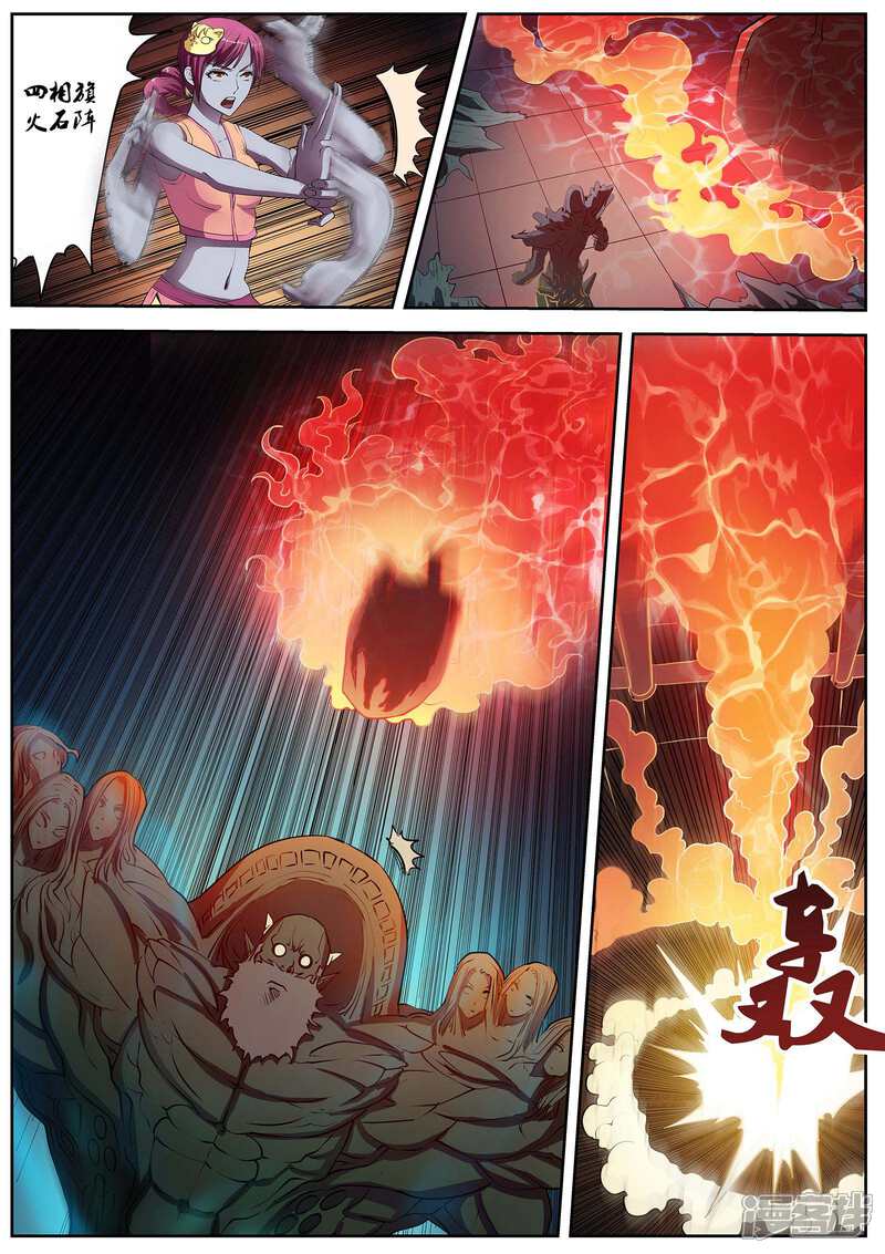 第9话尸阵9-伏魔天师-图灵动漫（第5张）